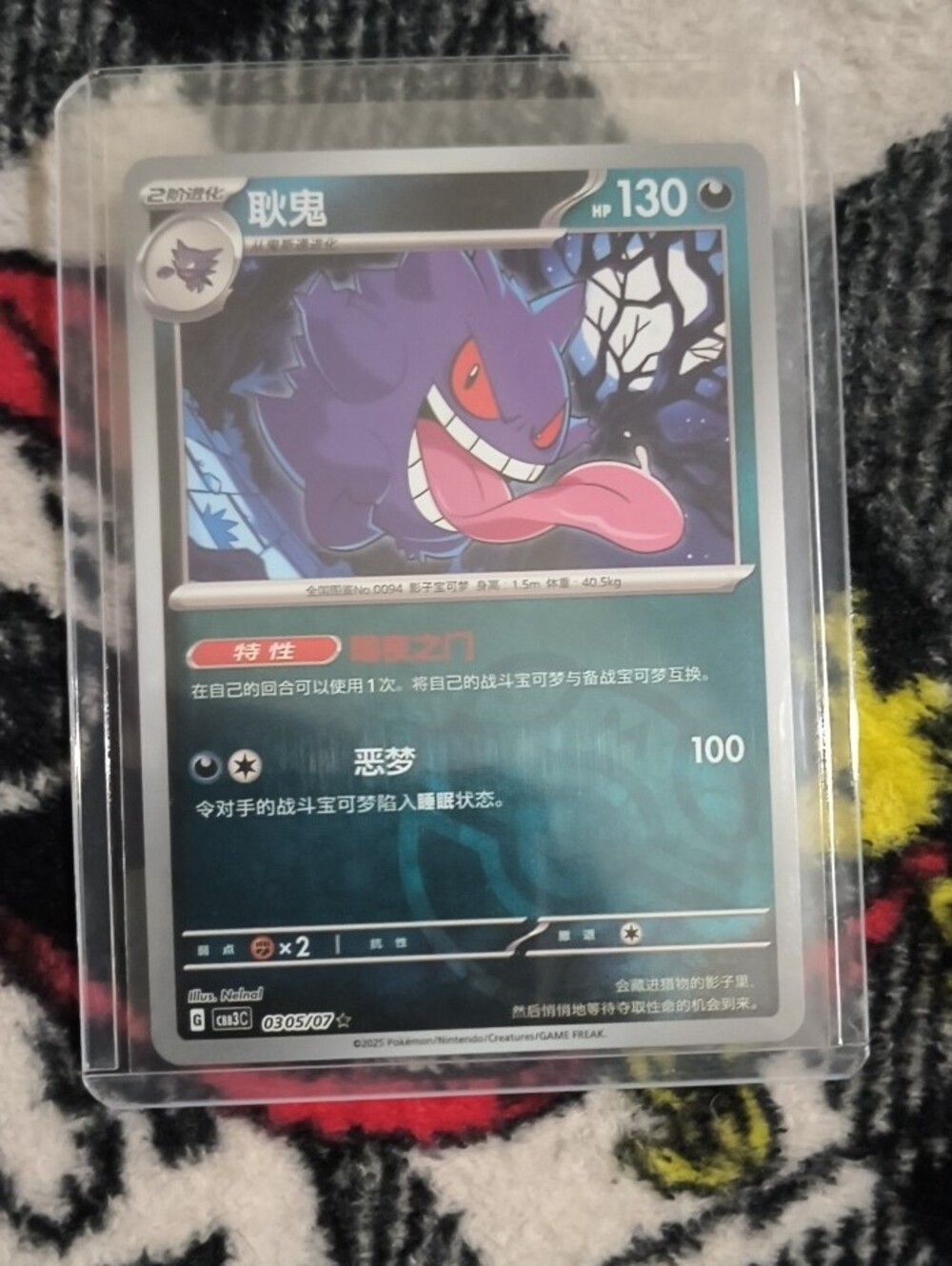 Gem pack Vol 3 Chinese Exclusive Parallels + RARE Ex, Foil Gengars 20+ Card Lot - Picture 5 of 10